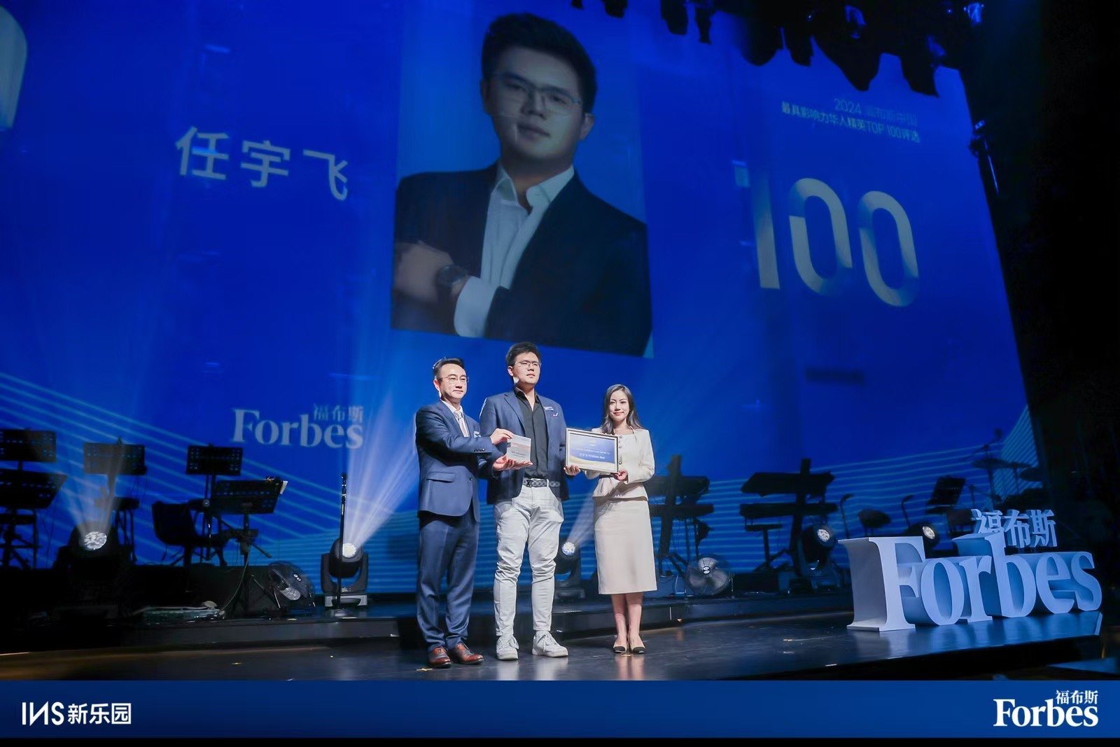 Global Star Digital's team accepting an award on stage at a Forbes event